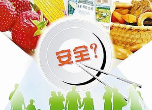 本市食品安全 消費(fèi)者整體滿意度較好